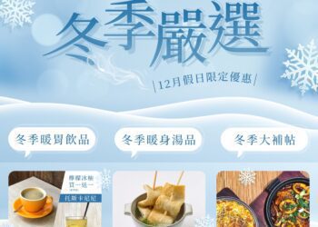 6+PLAZA商場週末餐飲買一送一 搭配新專櫃開幕同歡