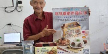 原鄉特色農產開創健康飲食新商  那瑪夏酵素土雞皮蛋打響品牌口碑