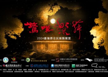 「驚嘆樂舞」2024再現衛武營　臺灣原住民樂舞饗宴登場