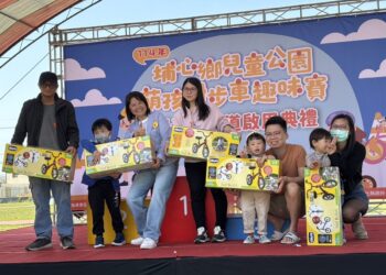 影音/埔心鄉兒童公園萌孩滑步車趣味賽　小朋友認真比賽的模樣十分可愛