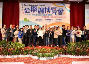 宜蘭縣公開課博覽會 聚焦PBL與AI學習重定義