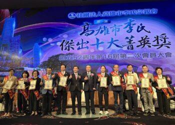 李氏宗親會首辦十大菁英獎　睿田能源李佳蓉榮獲科技獎