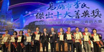 李氏宗親會首辦十大菁英獎　睿田能源李佳蓉榮獲科技獎