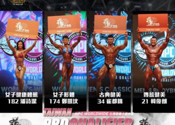 台灣健美界盛會  IFBB PRO台灣職業賽海音館登場