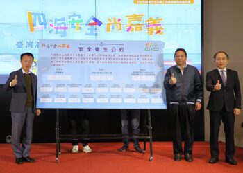 嘉義縣成立臺灣港群-布袋港安衛家族　守護勞工職場安全