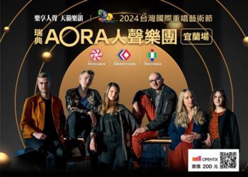 首度獲邀來台　瑞典AORA人聲樂團10/18到宜蘭獻上極光之聲