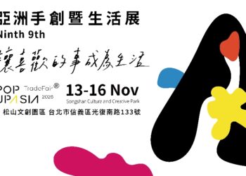 POPUPASIA 2025亞洲手創暨生活展 11 月 13–16 日在松山文創園區登場