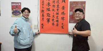 「黃手功小炒」臺灣燴飯王冠軍 魏嘉彥張貼紅榜祝賀