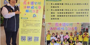 影音/羅東率全國鄉鎮之先 首推凍卵祝好孕計畫助生育