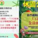 宜蘭童玩節7/12持續休園　羅東藝穗節延至7/13開幕
