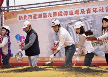 捷運＋輕軌＋綠地三大優勢 蘆洲首座社宅共構公有停車場今開工
