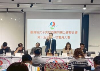 臺灣省女子美容商業同業公會聯合會 許安毅當選第十五屆理事長