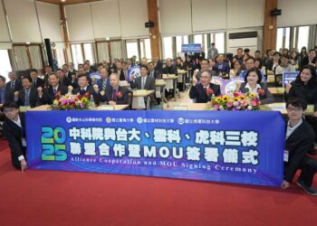 中科院與3大學簽署聯盟合作暨備忘錄　雲林展望農工商科技城