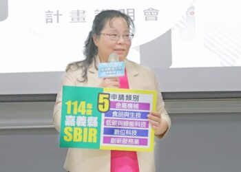 嘉義縣地方型SBIR說明會暨成果發表會登場　產官學合力推動在地產業創新升級