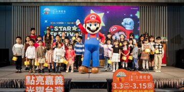 2026台灣燈會在嘉義縣 首度與任天堂合作打造親子互動體驗