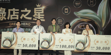 新北首屆「綠店之星」頒獎 18家餐飲品牌獲殊榮 劉和然親自表揚