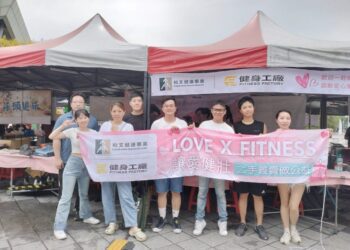 柏文愛心義賣LOVE X FITNESS　捐贈關愛之家善循環