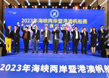 2023年海峽兩岸暨港澳帆船賽在深圳大鵬新區揚帆起航