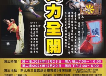 經典舞碼大集合 老中青三代舞者共譜藝術盛宴