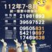 統一發票112年7-8月中獎號碼開獎 千萬大獎為「21981893」