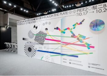 2025台灣卓越印刷設計展登場　「不在對位」開啟跨域新視界