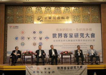 世界客家研討會 用學術研究重建客家人的新視野