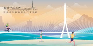 「2026淡江大橋通車系列活動」遭不肖人士冒用名義徵人 公路局嚴正澄清：未對外以高薪公開招募人員 請民眾提高警覺勿受騙!