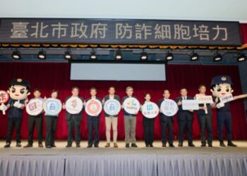 公私協力打詐聯防  富邦人壽與臺北市政府    遍及12行政區、456里 「防詐細胞培力」完善市民識詐防護網