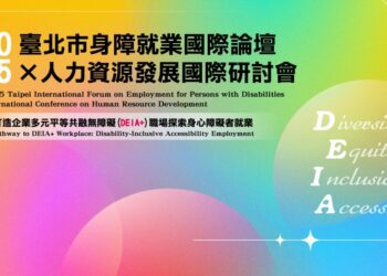 「2025年臺北市身障就業國際論壇 × 人力資源發展國際研討會」 114年11月5日~6日登場！