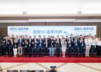 創新5G 產業共創 5G專頻專網落地驗證 啟動記者會