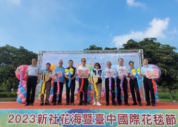 2023新社花海「愛你愛山 璀璨重綻」 11/11日盛大開幕