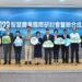 2023智慧農業國際研討會暨聯合成果展,探討臺灣智慧農業優勢發展方向