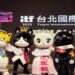 2023 台北國際旅展:佐登妮絲城堡 超人氣佐美喵現身 熱力四射