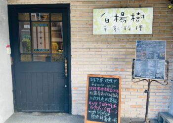 白楊樹Cafe Björk義式餐廳歡慶週年 主廚精選特餐等你來