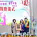 國際獅子會300A3區舉辦 『獅子有情 寒冬送愛』社會服務活動
