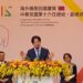 僑胞慶賀中華民國總統副總統就職茶會 臺北賓館登場
