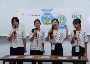客語對話能力總決賽得獎揭曉 中小學生日常客語對話現成果