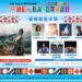 Makadofah 30精彩16原滿,81原民日風靡桃園
