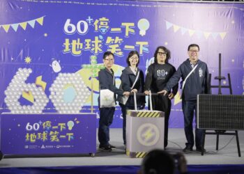破雙紀錄！歐萊德台灣區主辦Earth Hour 15 年，節電與企業參與數再創新高