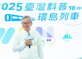 2025臺灣科普環島列車10周年 感恩科普推手 讓科學知識持續深耕發芽