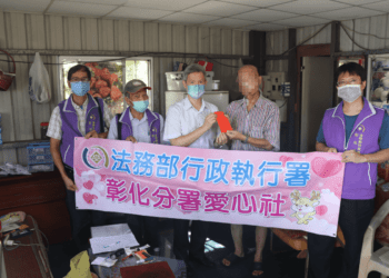 孤老窮病苦彰化分署中秋送暖　捐助慰問金盼其能度過難關