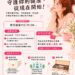 嘉義市推子宮頸抹片篩檢送好禮　鼓勵女性定期檢查守護健康