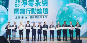 川普2.0下,台商如何淨零永續?「2025淨零永續關鍵行動論壇」展現共好未來的可能