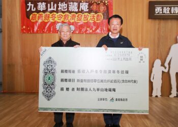 暖心助低收入戶過年　九華山地藏庵發放每戶4600元