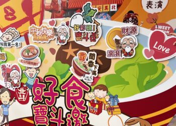 影音/北斗奠安宮前廣場一同「好食寶斗邀」