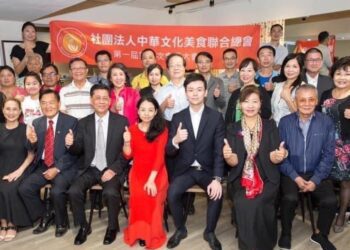 中華文化美食聯合總會　弘揚美食文化
