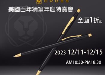 美國百年精品CROSS和SHEAFFER年終特賣一折起 12/11～12/15 超值好康優惠搶購