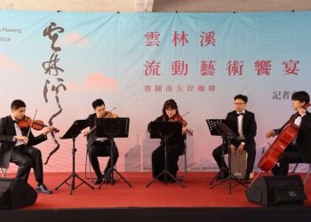 「2024雲林溪流動藝術饗宴」12/21、22登場 感受歷史之河咖啡文化