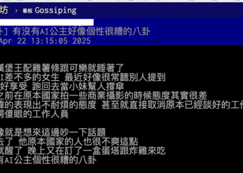 人設翻車？PTT爆文「啦啦隊女神」態度差、不耐煩！他幫洗白：配合度高