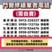 門窗與水肥設施修繕須自費 花縣府鄭重澄清未圖利業者